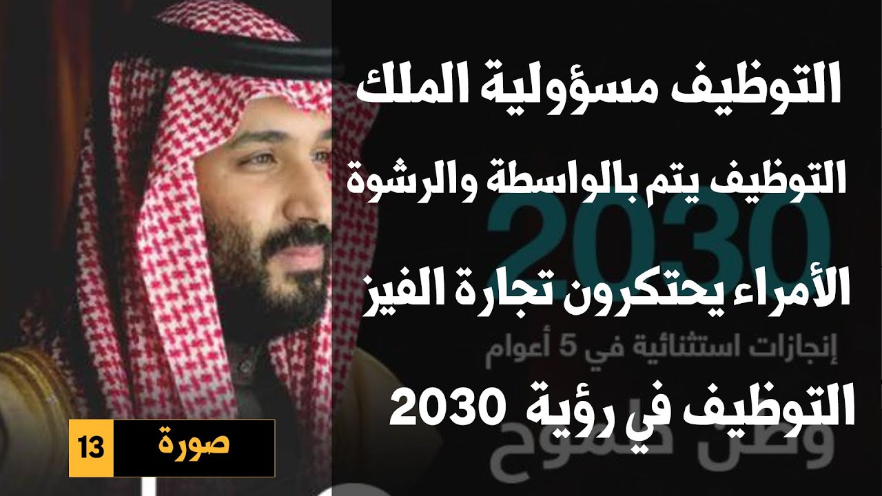 ابرز انجازات رؤية ٢٠٣٠ في مجال التوظيف في السعودية #الراتب #الضرائب #حساب_المواطن #التقاعد