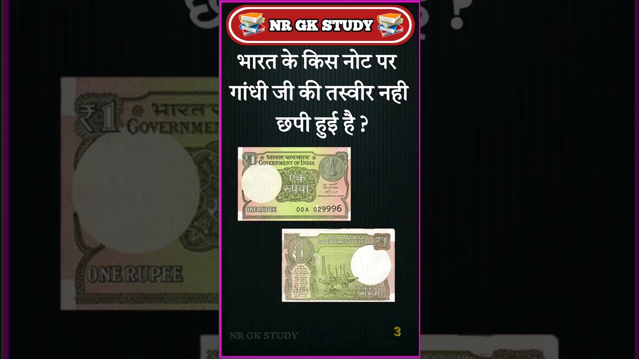 Gk In Hindi || Gk Quiz || General Knowledge || Gk Questions And Answers In Hindi 