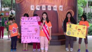 102學年度自治市6號市長候選人政見發表