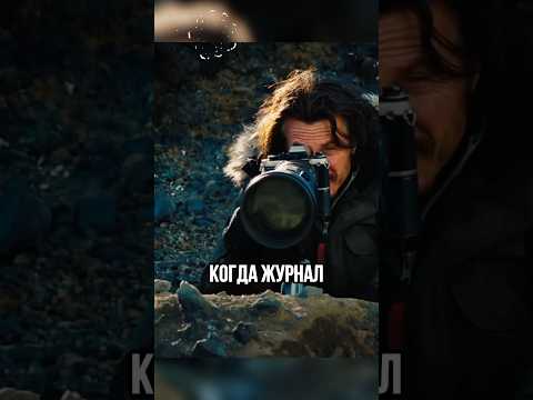 Невероятная жизнь Уолтера Мити - кино на каждый день #shorts #кино #фильм #фильмы