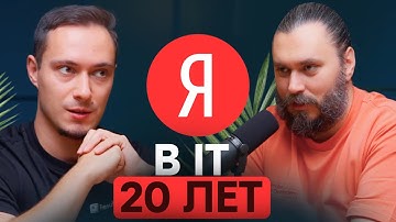 Как изменилось ПРОГРАММИРОВАНИЕ за последние 20 ЛЕТ (ИИ, обучение, рынок труда) - Сергей Бережной
