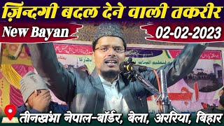 Full Bayan | Maulana Abdul Gaffar Salafi Ki New Takrir 2023 | Tinkhambha, Nepal Border, Araria