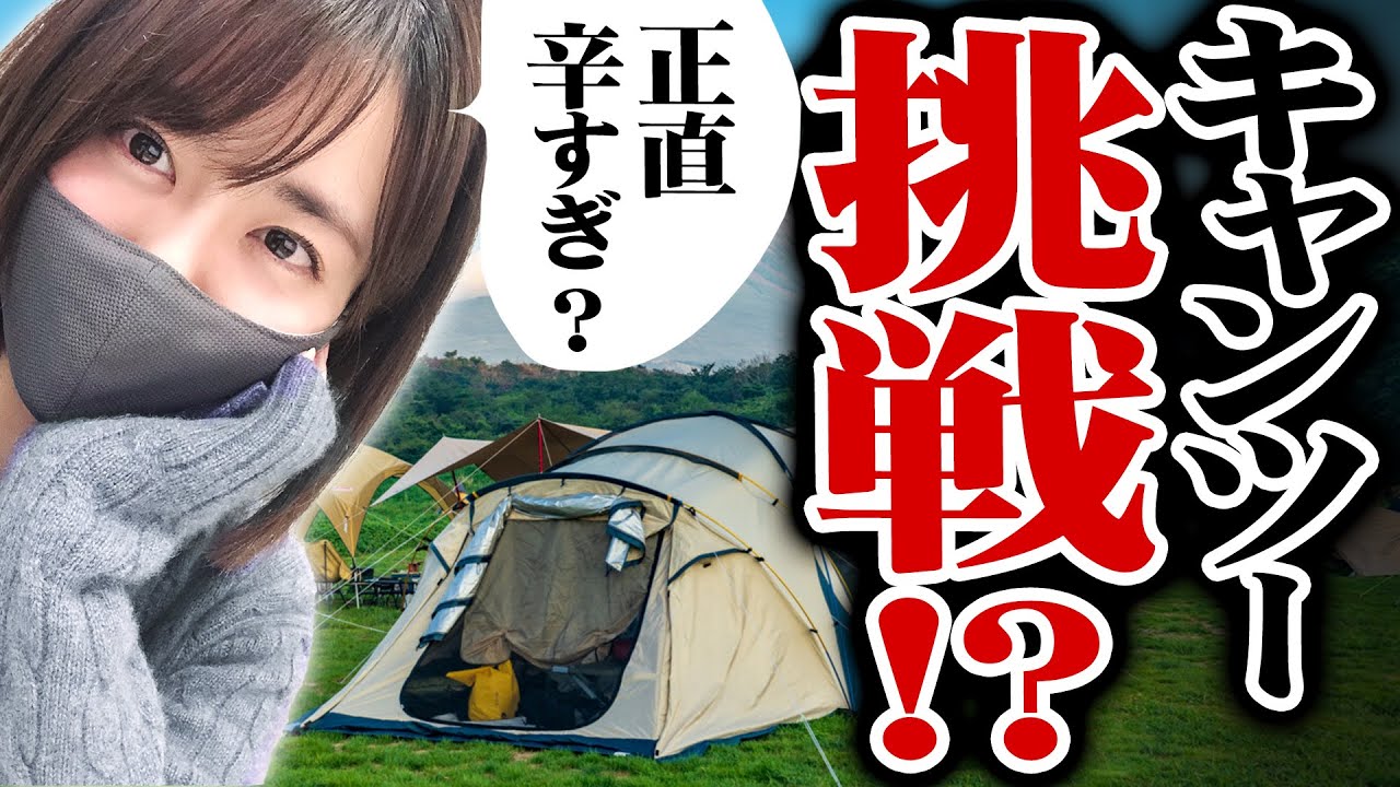 バイク女子】キャンツーの楽しさを知りたい！なぜわざわざバイクで