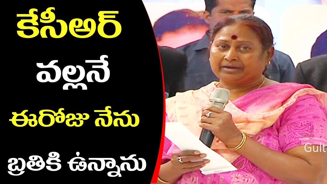 Subhashini About KCR's Help Over Her Cancer Operation