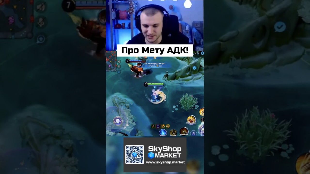 HONOR OF KINGS! Про МЕТУ АДК! 