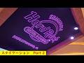 ステイケーション Part 2 Seminole Hard Rock Hotel & Casino