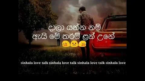 Atha thiyala diwranna mage sohonata song