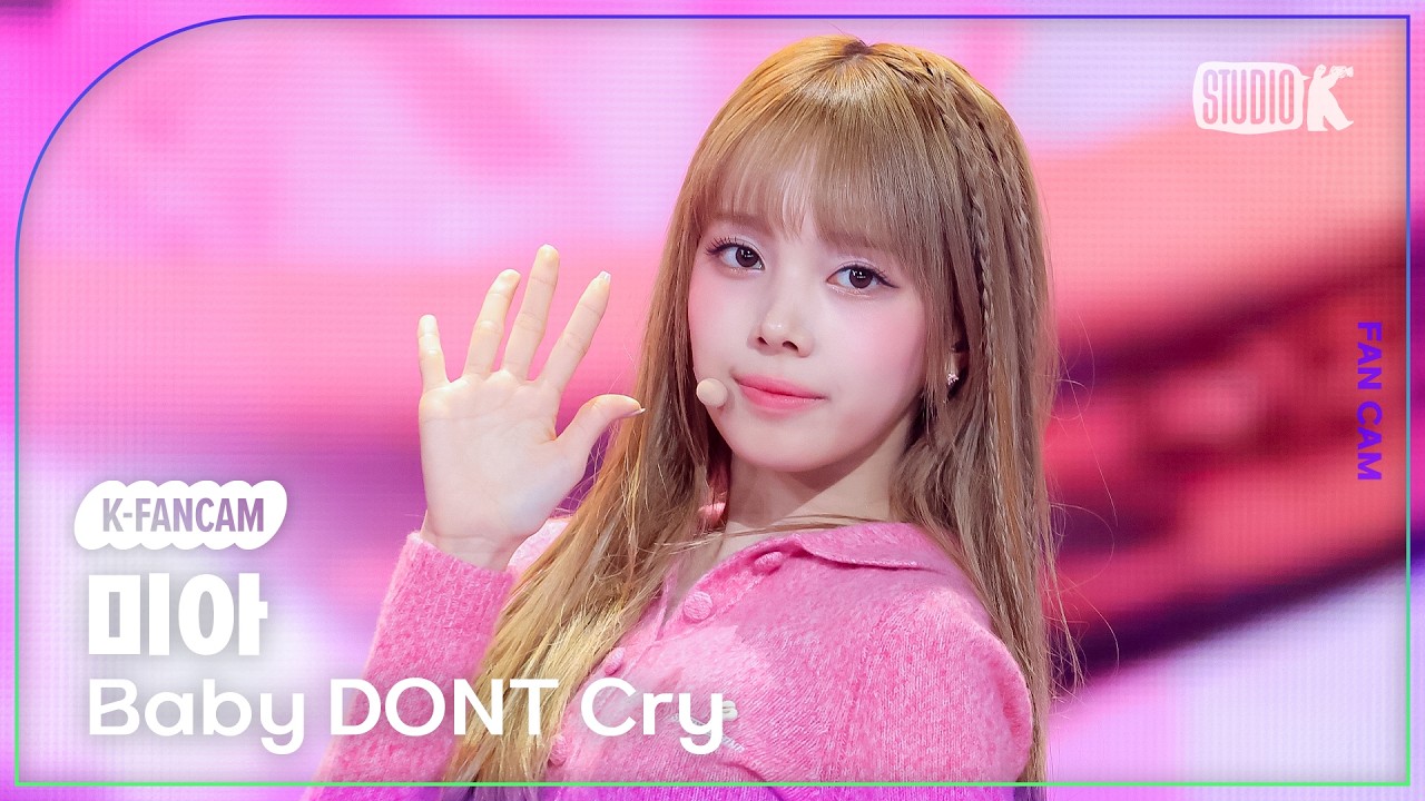 [K-Fancam] 베이비돈크라이 미아 직캠 'Bittersweet' (Baby DONT Cry Mia Fancam) @뮤직뱅크(Music Bank) 260403のサムネイル