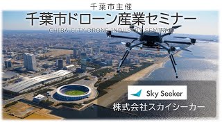 まーくん　害獣対策ドローン 2024年3月 – DRONE