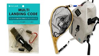 river peak(リバーピーク) マルチランディングコード