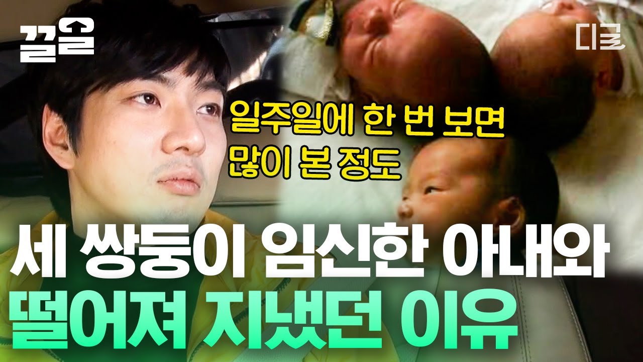 [#현장토크쇼택시] 배우 활동으로 모든 걸 혼자 이겨내야 했던 아내ㅠㅠ 곁에 있어 주지 못해 미안한 송일국😢