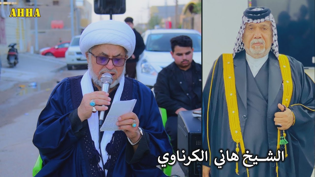 شيعودهن يا ذيج الايام الشيخ هاني الكرناوي بحق الشيخ محمد ابو ساره البديري