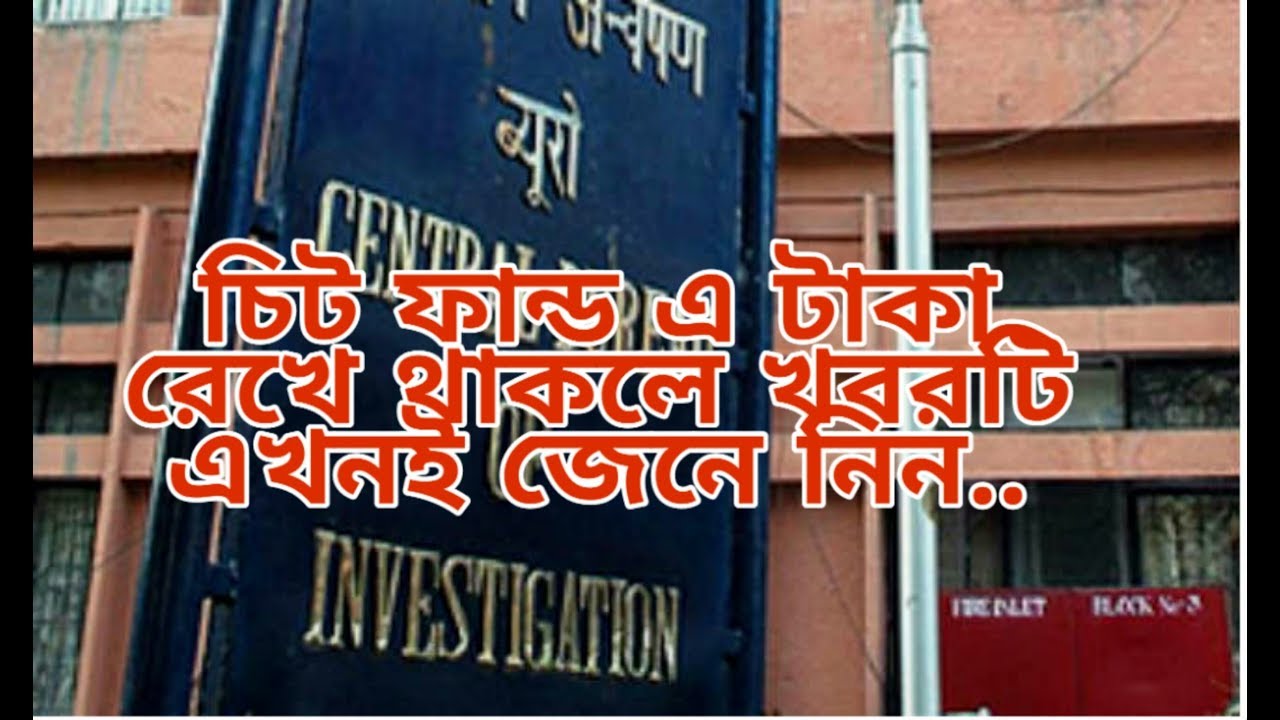Latest news on chit fund scam(19/11/19)/চিট ফান্ড নিয়ে তদন্তে অগ্রগতি|ROSE VALLEY|ALCHEMIST|PRAYAG