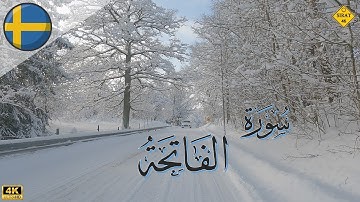 Surat Al Fatiha | سورة الفاتحة