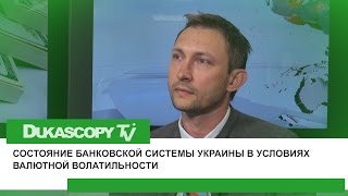 Банки Украины Банки Украины