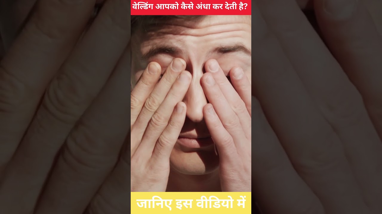 "UNDERSTANDNG GUIDE HOW WELDING MAKE EYE BLIND : HOW UV RAYS WORK" 