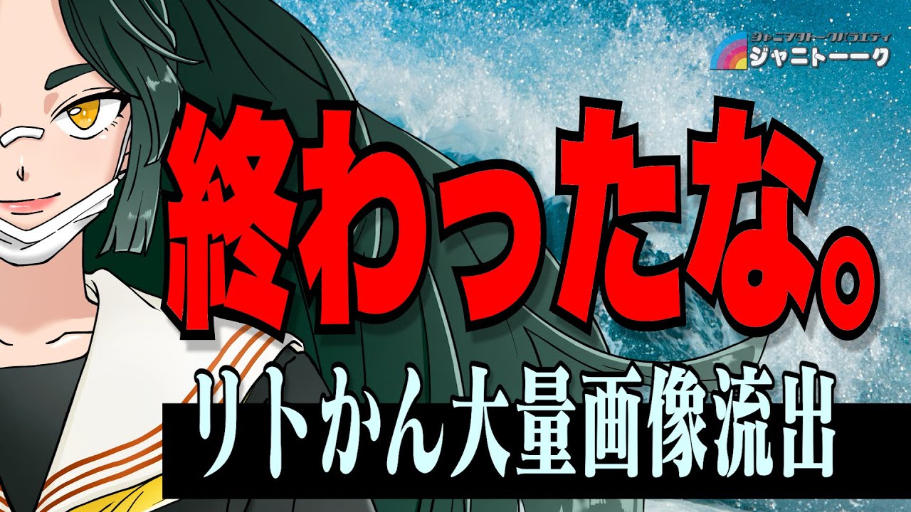 # 1169 りとかんに何が起きたのか