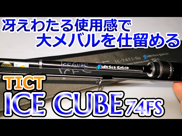 Aim for the large rockfish with delicate operability and tenacious