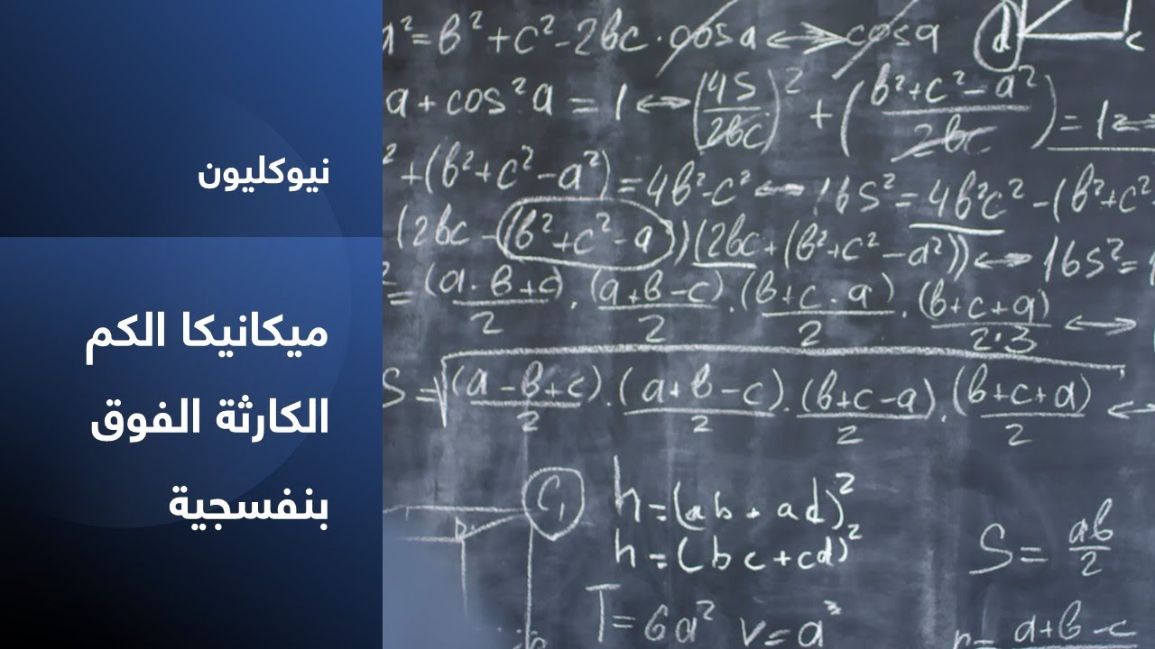 نيوكليون | ميكانيكا الكم و الكارثة الفوق بنفسجية