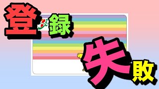 失敗QuicpaynanacoをApplepayに登録するとコレが使えない