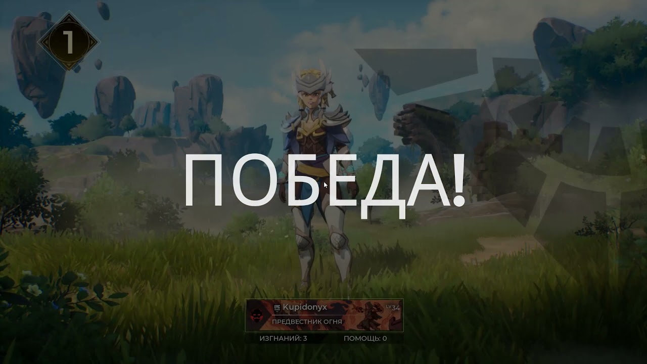 Spellbreak - Выполняю Задания Чести (ТОП-1 + Господство)