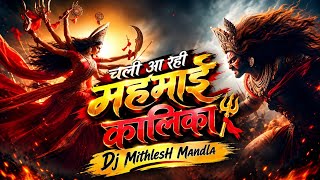 Chali Aa Rahi Mahamai Kalika  Subhash Soni  Mahakali Song Dj MithlesH Mandla 2026 