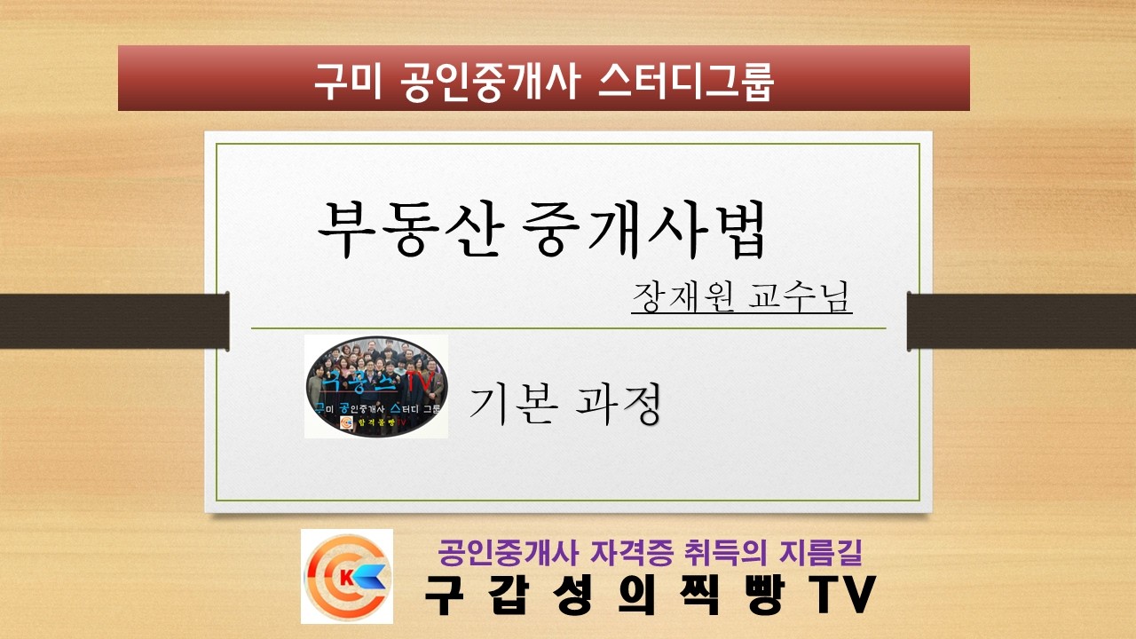 2월 4일 1강 등록취소,업무정지 (2)