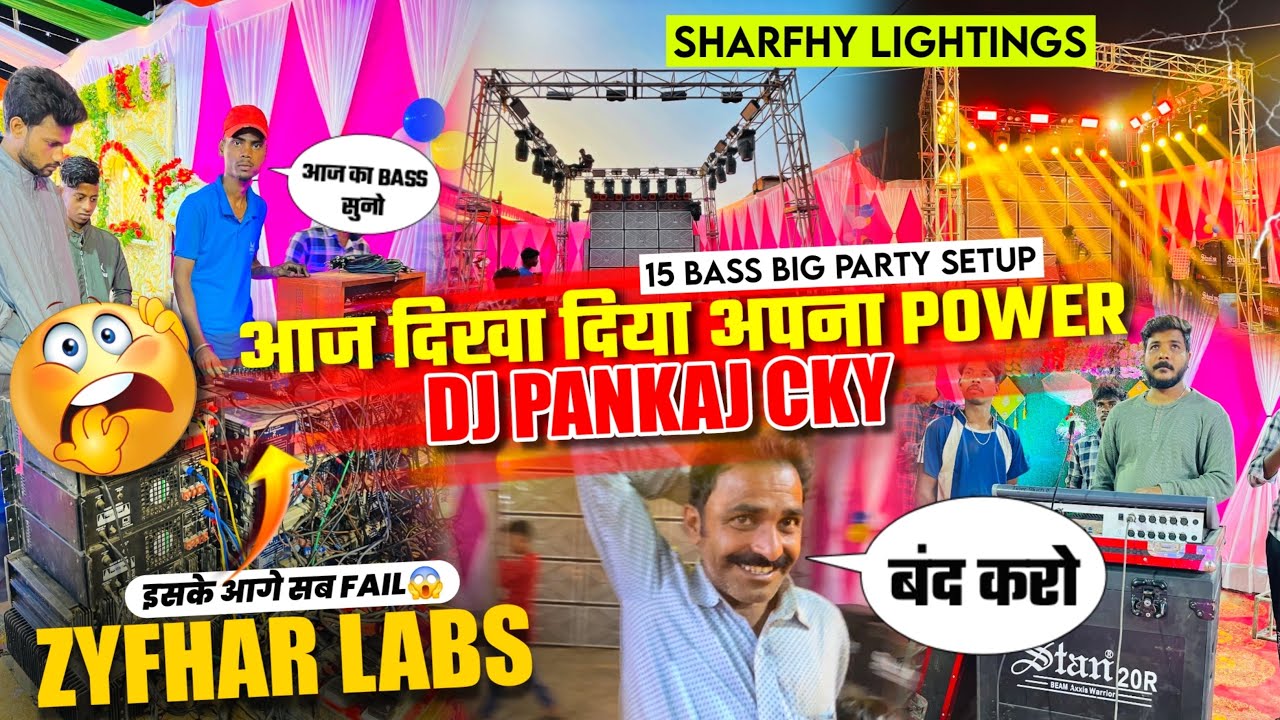 Dj Pankaj ने आज अपना Power दिखा दिया 😱 15 Bass Party Setup खतरनाक Lighting के साथ 🔥