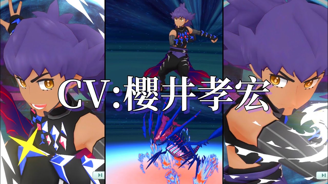 Cv 櫻井孝宏 マジコスダンテ ムゲンダイナ Bダイマックス技 演出 バディーズ技 必殺技 クライマックスを迎えるバディーズドラゴンレイ ポケマスex Youtube