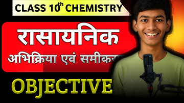 Rasaynik Abhikriya Objective Question Class 10 || Class 10th Chemistry Chapter 1 Objective Question