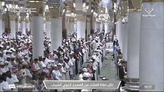 صلاة العشاء للشيخ خالد المهنا من المسجد النبوي الشريف 26 جمادى الأولى 1447 خواتيم سورة القمر