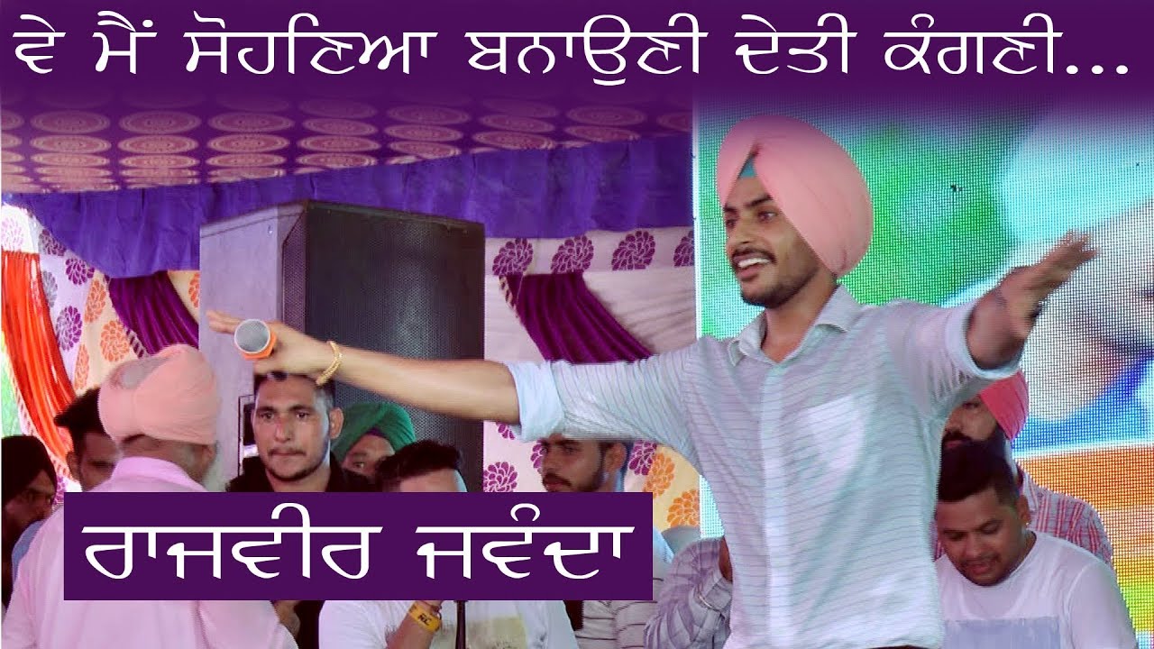 Tera Mera Naam Likh Ke By Rajvir Jawanda Youtube tera mera naam likh ke by rajvir jawanda