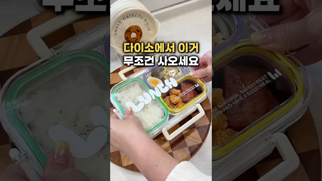 와…진짜 이런 도시락통 처음이에요