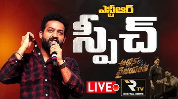 Man Of Masses N.T.R Speech At Arjun S/o Vyjayanthi Pre Release Event | Kalyan Ram | April 18th | RTV