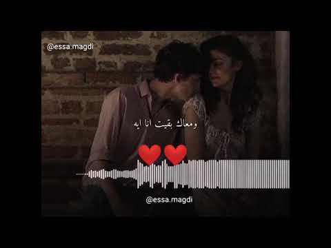 حالات واتس اب حزينه عمري منسى انا قبلك