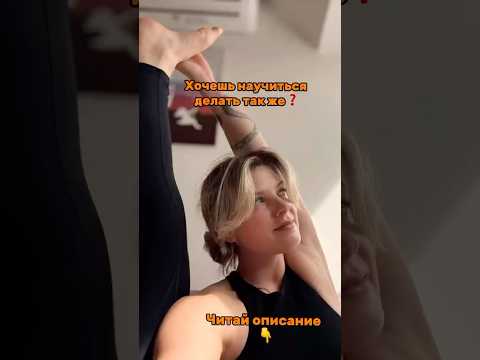 🧘♀️ Сурья Янтрасана — Поза Компаса 🌞 #yoga #yogapractice #sports #sportgirls #йогатичер #спорт