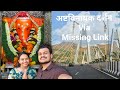 Ashtavinayak Darshan Zale Purn | Mumbai Pune Missing Link | Ballaleshwar | Vardavinayk