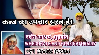 कबज क करण और नवरण जन ज