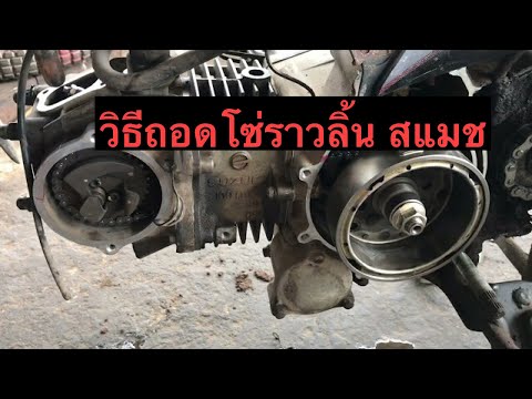 ซูซูกิ สแมช