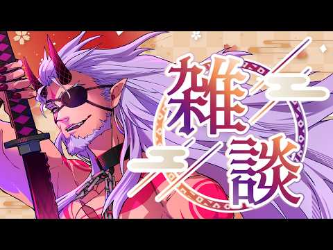 【雑談】2月が終わる！！！！！！おじさんVtuberの雑談【Vtuber】
