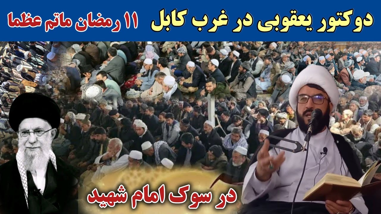 تحلیل عمیق از جایگاه رهبری در جهان اسلام | صحبت‌های مهم حجت‌الاسلام دکتر یعقوبی