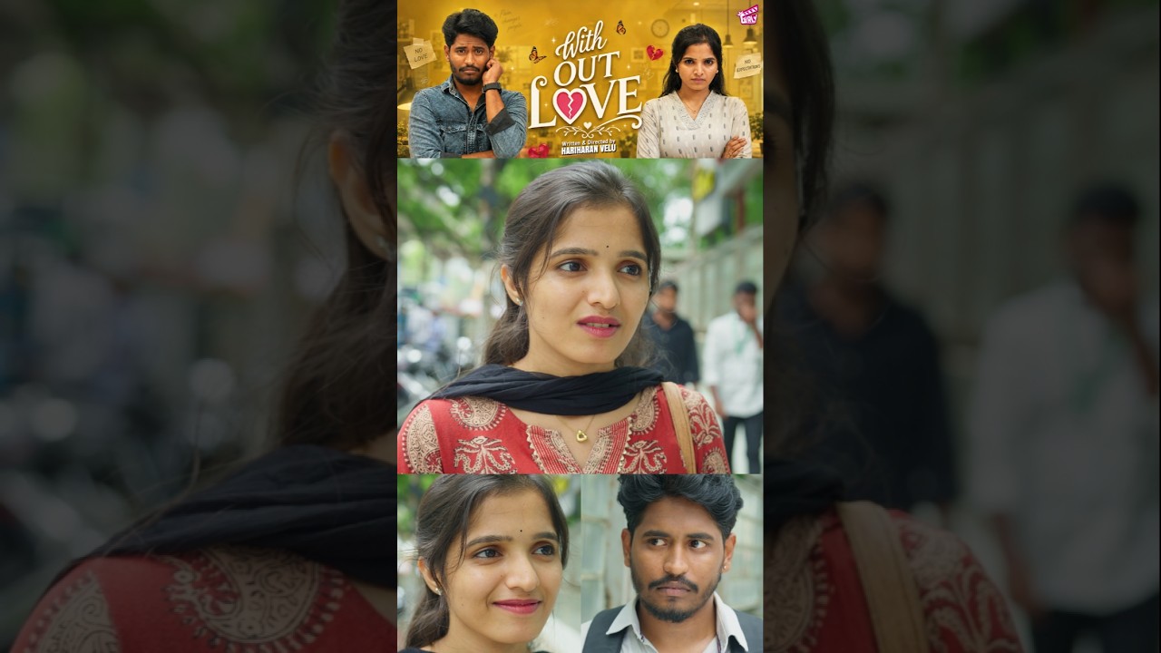 இதெல்லாம் ரொம்ப தப்பு-ங்க! 😭 | Without Love 💝 | Tamil Rom-Com Short Film | Girly