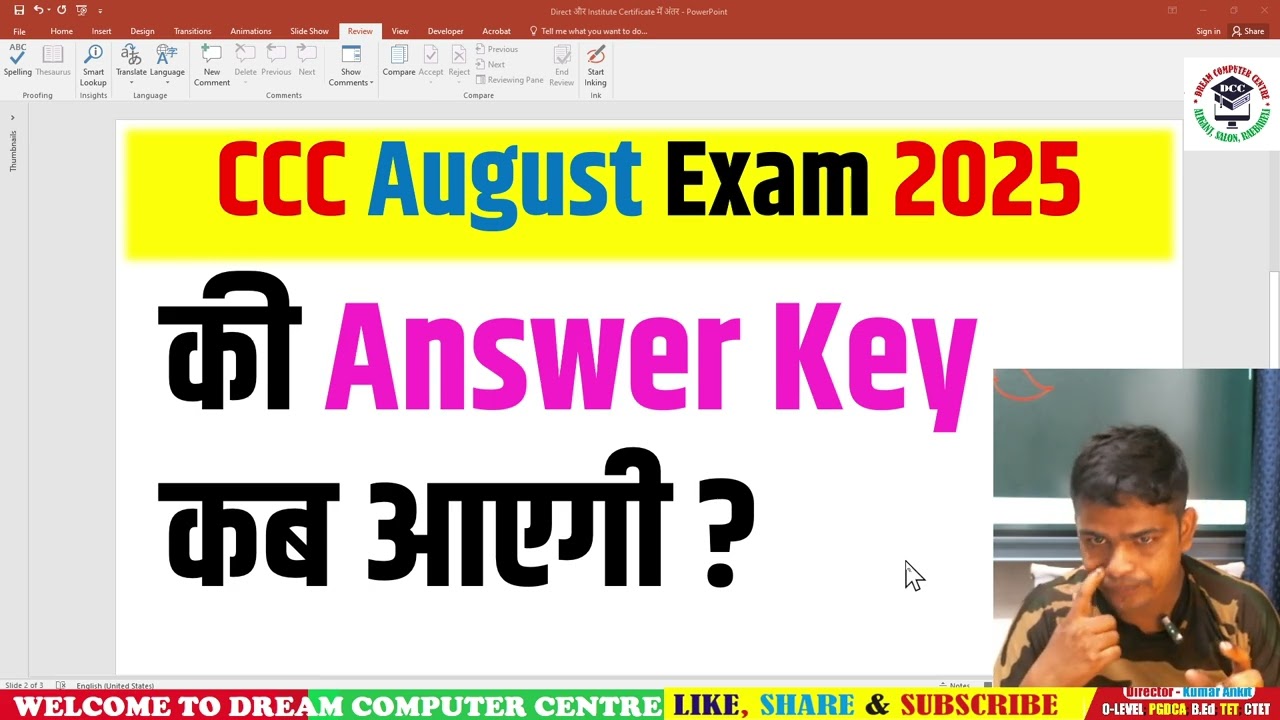 💥CCC August Answer Key Kab Ayegi | CCC August result date | ccc ka result kab ayega 