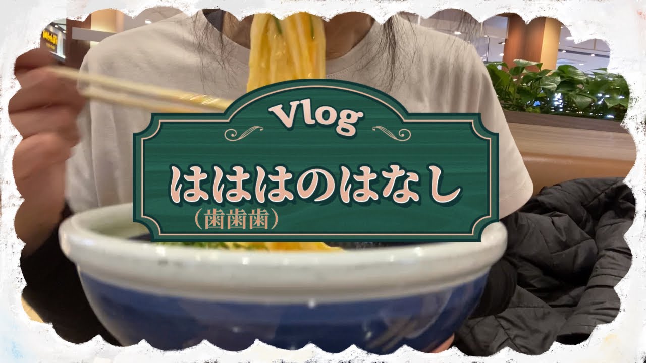 はははのはなし - YouTube