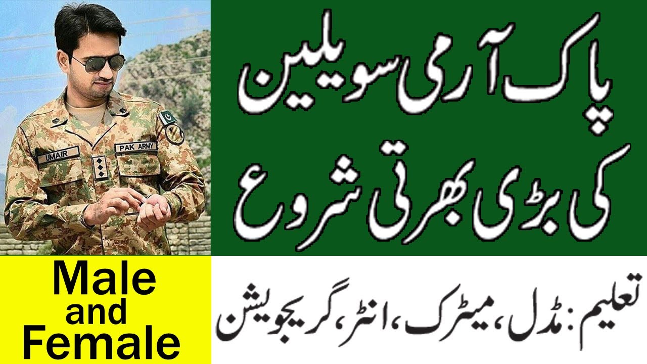 Latest Pak Army jobs 2020, Join Pak Army, AFIRI Jobs, Army Defence Jobs 2020