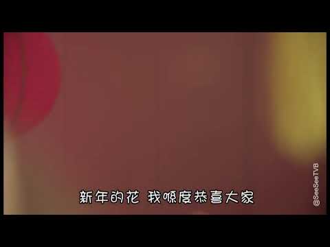 黃建東 - 逗回禮利是 新年搞笑片