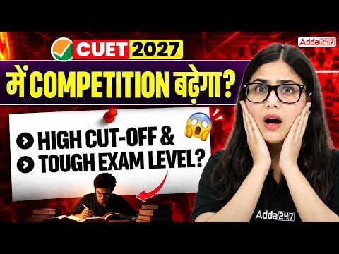 😱 CUET 2027 में Competition बढ़ेगा? | High Cut-Off & Tough Exam Level? | Latest Update