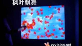 Interactive floor leaves