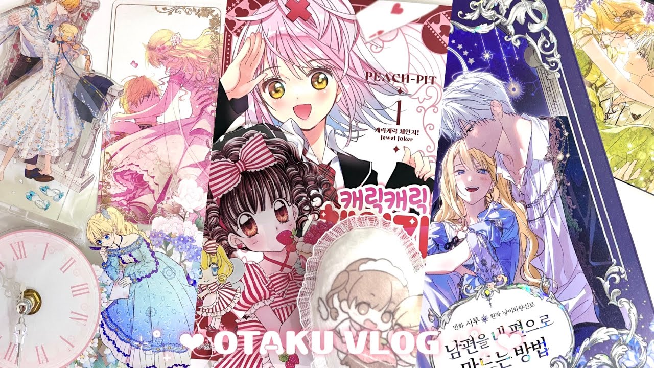 ꒰১ vlog ໒꒱ 한창 마법소녀와 공주님 좋아할 나이 2n살 ⛧*̩̩͙⸝⋆♡ : 만화책 언박싱 | 로판 추천 | 캐캐체 | 꿈파 | 어공주 | 남편내편 | 오타쿠 브이로그