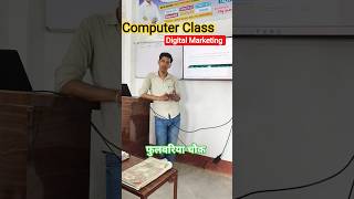 💻 Computer सीखना हुआ आसान | New Batch Started 🚀